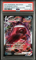 PSA10 ガブリアスC Lv.X 25th プロモ 018/025 s8a-p #11250 - メルカリ