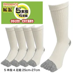 五本指ソックス メンズ 4足組 ワークソックス 軍足 5本指靴下 綿混 丈夫 厚手 作業用 25cm-27cm のびのびフィット 吸汗 蒸れない 紳士 男性 土木 建設 運送 現場