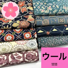 着物 8枚 ウール 着物まとめ売り 同梱購入歓迎 リメイク用 着付け練習用 【1111】