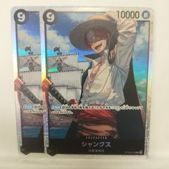 ワンピースカード シャンクス SR ST08-005 2枚セット - メルカリ