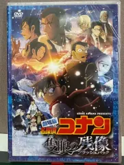 劇場版 名探偵コナン 隻眼(せきがん)の残像フラッシュバック DVD
