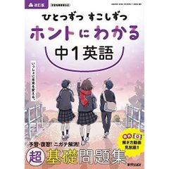 One step at a time, little by little, you'll truly understand first-year junior high school English.
