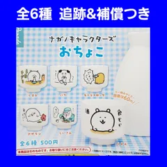 ちいかわ ナガノ もぐコロ ガチャ セット売り 2026年最新】もぐらコロッケ ガチャの人気アイテム - メルカリ
