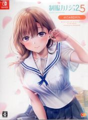制服カノジョ2 せりか初恋BOX - メルカリ