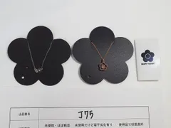 MARY QUANT マリークヮント マリークワント マリクワ 花 フラワー デイジー モチーフ ネックレス ピンクゴールド シルバー 黒 ブラック ストーン 計2点セット 【J75】