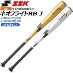 【使用感あり】SSK メタルハンター2 軟式バット 84cm ミドルバランス SSK 軟式バット メタルハンター2 Light 83cm 軽量 野球 バット - メルカリ