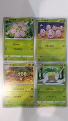 ポケモンカード ウリムー イノムー マンムー まとめ処分S-112 - メルカリ