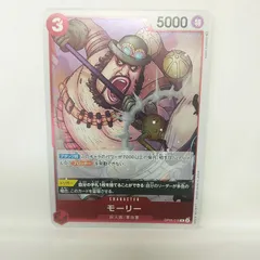 【ワンピース】モーリー　R