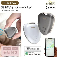 GPS トラッカー キーファインダー スマートタグ gps 位置情報 追跡 紛失防止 子供 ペット 鍵 バッグ 貴重品 エアタグ ブザー アプリ 2個セット