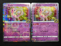 2026年最新】ミュウ 002/028 25thミラーの人気アイテム - メルカリ