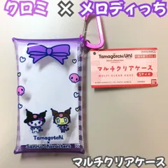 a378【新品・未使用品】たまごっち×サンリオキャラクターズ マルチクリアケース Sサイズ 04クロミ×メロディっち Tamagocchi Uni コラボ商品 Sanrio バンダイ カラビナ付き 鍵 カード リップ リュック バッグ 推し活 プレゼント