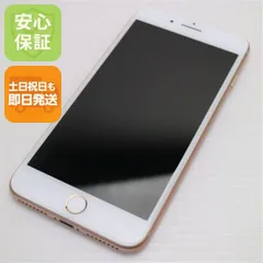 2026年最新】iphone8PLUS 256GBの人気アイテム - メルカリ