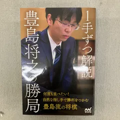 2026年最新】将棋豊島将之の人気アイテム - メルカリ