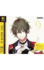 CD／近藤隆／「ツキウタ。」キャラクターCD・4thシーズン 長月夜〜ルミナ