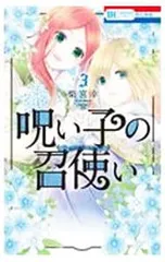 2026年最新】呪いの子の召使いの人気アイテム - メルカリ