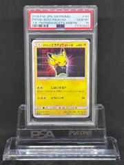 サザンドラex SAR SV11W【ホワイトフレア】171/086 PSA10 - メルカリ