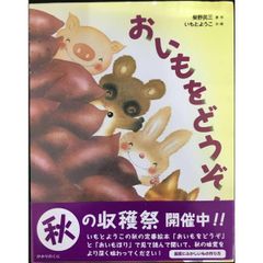 いもとようこ名作絵本 全12巻セット - メルカリ