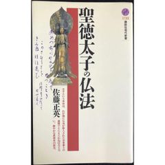 教訓仏教語辞典 栗田順一著 東京堂出版発行 - メルカリ