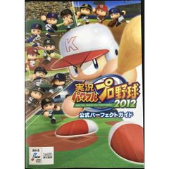 実況パワフルプロ野球97〜99 99開幕版パーフェクトガイド付き 実況パワフルプロ野球97〜99 99開幕版パーフェクトガイド付き Amazon