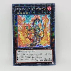 2026年最新】ラヴァルバル・チェイン シークレット DTCの人気アイテム