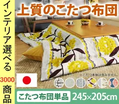 2026年最新】無印 こたつ 長方形の人気アイテム - メルカリ