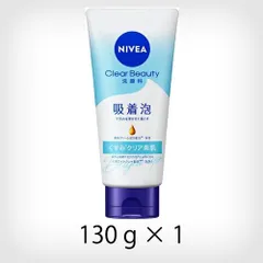 花王 ニベア クリアビューティー 洗顔料 くすみクリア美肌 130g【A2】のサムネイル