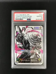 2026年最新】シャーロットカタクリ psa10の人気アイテム - メルカリ