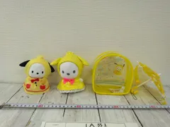 サンリオキャラクターズ ポチャッコ マスコットホルダー キーホルダー ポーチ 計4点セット 【1A35I】