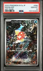 PSA10 コイキング AR 080/073 sv1a #11007