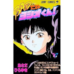 こんなだ！ 大石昌良 オーイシマサヨシ DVD - メルカリ