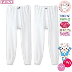 グンゼ 子供肌着 タイツ 2枚組 綿100％ 抗菌防臭 100cm | 厚手 秋冬 秋 冬 女の子 学校 ガール 綿 9分丈 ボトム ズボン下 スパッツ 下着 肌着 インナー AF3250C GUNZE