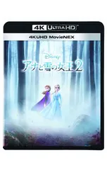 DVD／アナと雪の女王2 4K UHD MovieNEX [デジタルコピーコード付属なし]