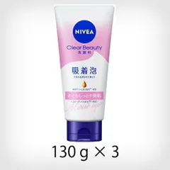 【3個セット】花王 ニベア クリアビューティー洗顔料 とてもしっとり美肌 130g【A2】のサムネイル