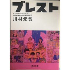 C102 st.BREAK 新訂 新しい作画 沓名健一 山下清悟 - メルカリ