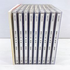 枝雀十八番 CD9枚＋特典CD1枚＋特典ブックレット - メルカリ