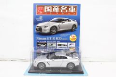 未開封 アシェット 国産名車コレクション 1/24 マツダ ユーノス