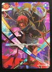 シャンクス SP OP09-006【ワンピースカード】