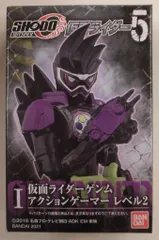バンダイ SHODO OUTＳＩＤＥＲ 仮面ライダー5 仮面ライダーエグゼイド 仮面ライダーゲンム アクションゲーマーレベル2 Ⅰ