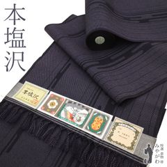 スーパーSALL】2881半幅帯＆龍の帯留・帯締め 木綿半幅帯 浴衣 - メルカリ