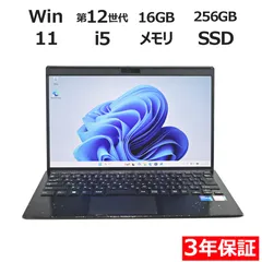 【3年保証】VAIO VAIO PRO PG21 SSD256GB メモリ16GB Core i5 Windows 11 Pro 中古  中古パソコン ノートパソコン パソコン ノート PC