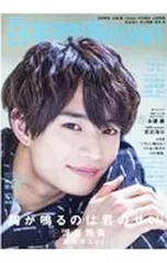 日本映画navi vol.93(2021)／産経新聞出版