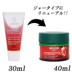 ヴェレダ ざくろ ファーミング ナイトクリーム 40ml 並行輸入品[0090] 佐川急便のサムネイル