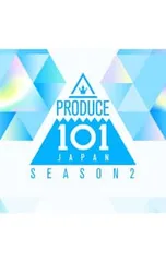 CD／PRODUCE101 JAPAN Season2／PRODUCE 101 JAPAN SEASON 2