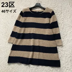 美品 23区 ニジュウサンク ニットチュニック ボーダー ゆったり ネイビー ベージュ レディース 大きいサイズ 46サイズ 3L 4L相当 七分袖 ウール混 オフィス カジュアル オンワード樫山 セーター プルオーバー 体型カバー ママコーデ