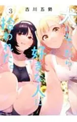 2026年最新】犬になったら好きな人に拾われたの人気アイテム - メルカリ