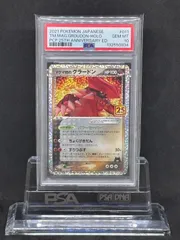 2026年最新】グラードン 25th psa10の人気アイテム - メルカリ
