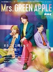 ぴあMUSIC COMPLEX(PMC)SPECIAL EDITION 3 Mrs. GREEN APPLE (ぴあMO
