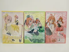五等分の花嫁 ～どっちの私が好き？～ フィギュア 3点 まとめ売り 中野一花 四葉 五月 未使用品 [M-6538]