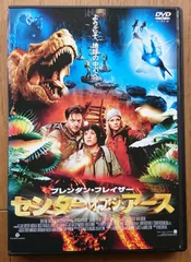 2026年最新】センター・オブ・ジ・アースの人気アイテム - メルカリ