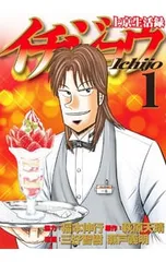 2026年最新】上京生活録イチジョウの人気アイテム - メルカリ